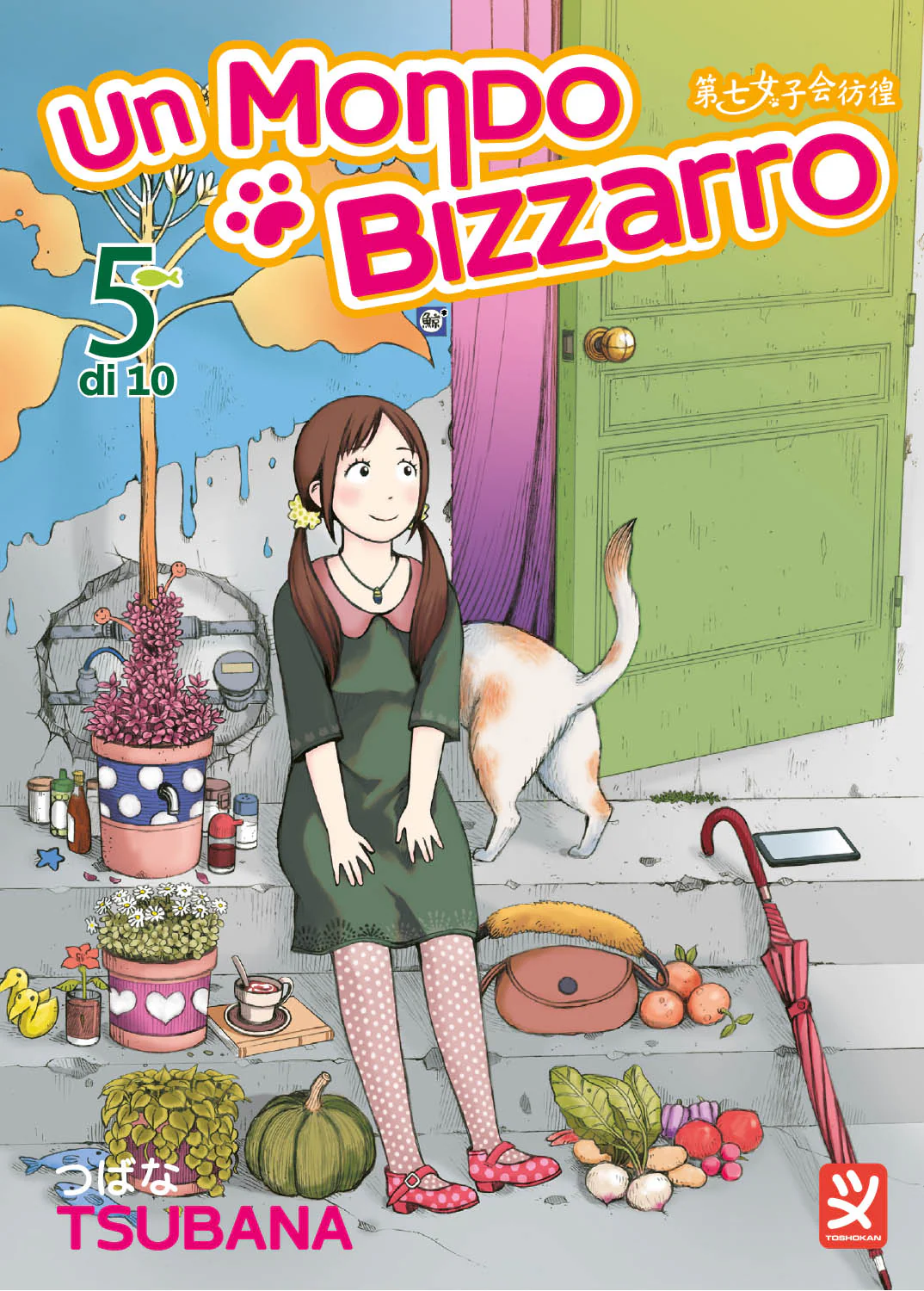 UN MONDO BIZZARRO VOL. 5 - Image 2